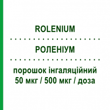РОЛЕНИУМ (ROLENIUM) 50 мкг/500 мкг/доза порошок ингаляционный 60 доз - Сальметерол, Флутиказон ELPEN PHARMACEUTICAL