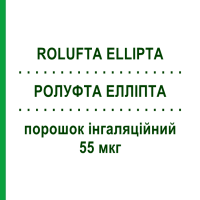 РОЛУФТА ЭЛЛИПТА (ROLUFTA ELLIPTA) 55 мкг порошок ингаляционный 30 доз - Умеклидиния бромид MENARINI