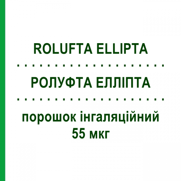 РОЛУФТА ЕЛЛІПТА (ROLUFTA ELLIPTA) 55 мкг порошок інгаляційний 30 доз - Умеклідинію бромід MENARINI
