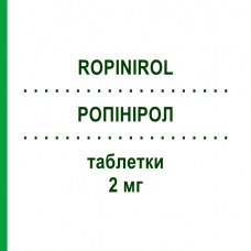 РОПИНИРОЛ (ROPINIROL) 2 мг таблетки 21 шт - Ропинирол HEXAL