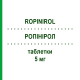 РОПИНИРОЛ (ROPINIROL) 5 мг таблетки 21 шт - Ропинирол 1 A PHARMA