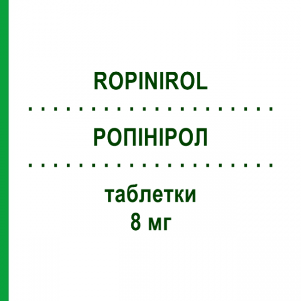 РОПИНИРОЛ (ROPINIROL) 8 мг таблетки 84 шт - Ропинирол HEUNET PHARMA