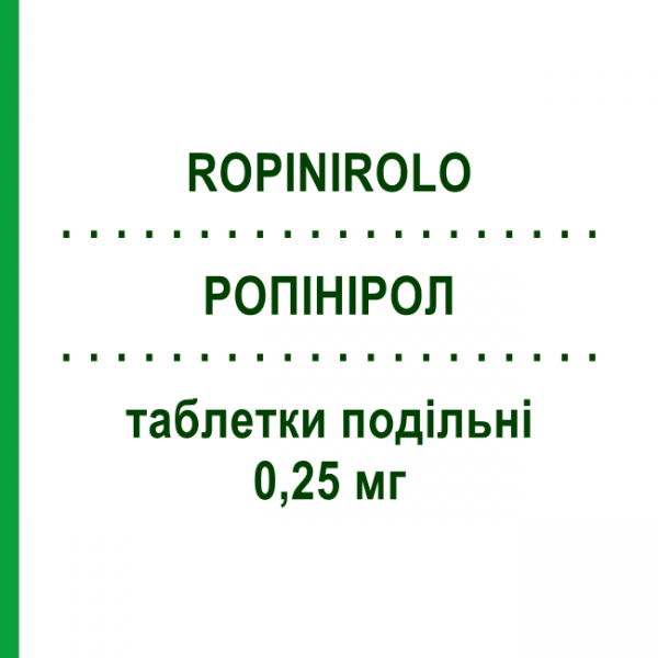 РОПИНИРОЛ (ROPINIROLO) 0,25 мг таблетки делимые 21 шт - Ропинирол MYLAN