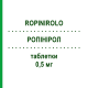 РОПІНІРОЛ (ROPINIROLO) 0,5 мг таблетки 21 шт - Ропінірол EG