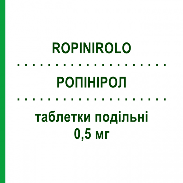 РОПІНІРОЛ (ROPINIROLO) 0,5 мг таблетки подільні 21 шт - Ропінірол MYLAN