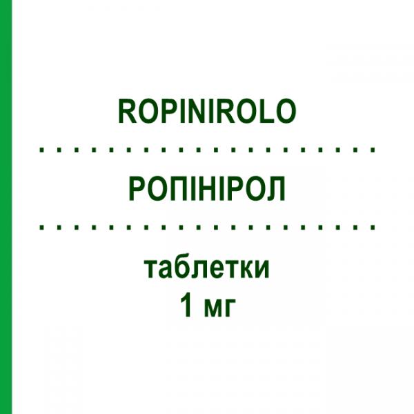 РОПІНІРОЛ (ROPINIROLO) 1 мг таблетки 21 шт - Ропінірол EG