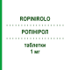 РОПІНІРОЛ (ROPINIROLO) 1 мг таблетки 21 шт - Ропінірол EG