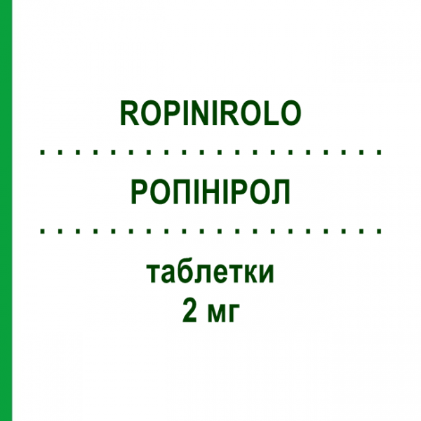 РОПІНІРОЛ (ROPINIROLO) 2 мг таблетки 21 шт - Ропінірол EG