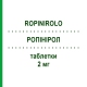 РОПІНІРОЛ (ROPINIROLO) 2 мг таблетки 21 шт - Ропінірол EG