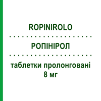 РОПІНІРОЛ (ROPINIROLO) 8 мг таблетки пролонговані 28 шт - Ропінірол EG