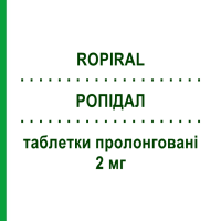 РОПИДАЛ (ROPIRAL) 2 мг таблетки пролонгированные 28 шт - Ропинирол AUROBINDO PHARMA