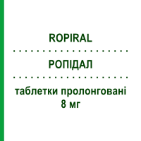 РОПІДАЛ (ROPIRAL) 8 мг таблетки пролонговані 28 шт - Ропінірол AUROBINDO PHARMA
