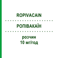 РОПІВАКАЇН (ROPIVACAIN) 10 мг/год розчин 250 мл - Ропівакаїн BIOQ PHARMA
