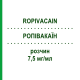 РОПІВАКАЇН (ROPIVACAIN) 7,5 мг/мл розчин 5x10 мл - Ропівакаїн HAMELN PHARMA