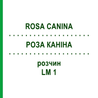 РОЗА КАНІНА (ROSA CANINA) LM 1 розчин 10 мл - Гомеопатія ARCANA DR.SEWERIN
