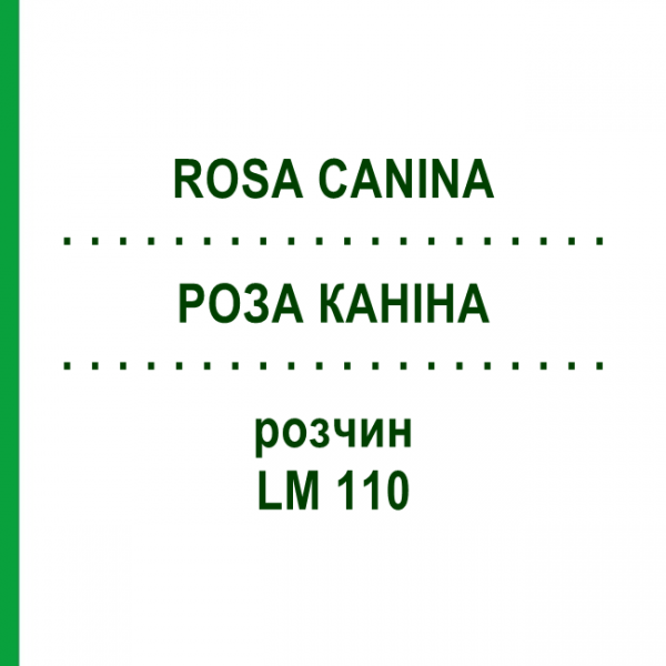 РОЗА КАНІНА (ROSA CANINA) LM 110 розчин 10 мл - Гомеопатія ARCANA DR.SEWERIN