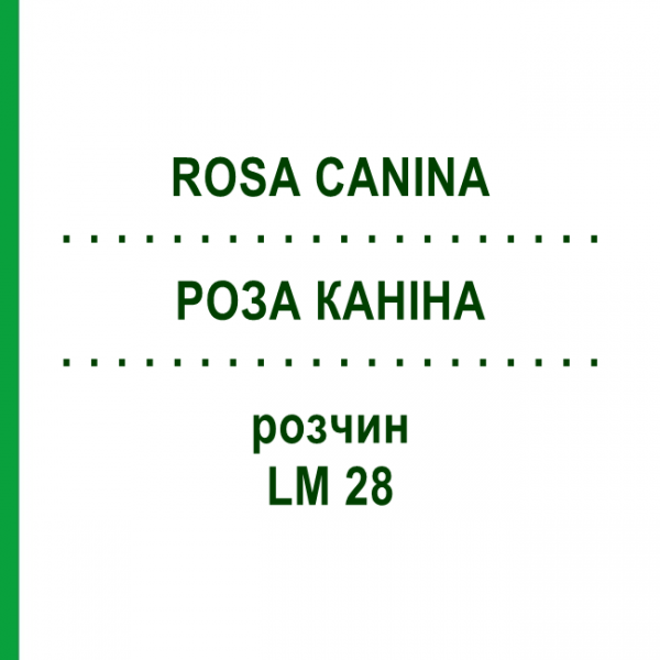 РОЗА КАНІНА (ROSA CANINA) LM 28 розчин 10 мл - Гомеопатія ARCANA DR.SEWERIN