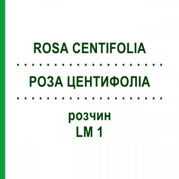 РОЗА ЦЕНТИФОЛІА (ROSA CENTIFOLIA) LM 1 розчин 10 мл - Гомеопатія ARCANA DR.SEWERIN