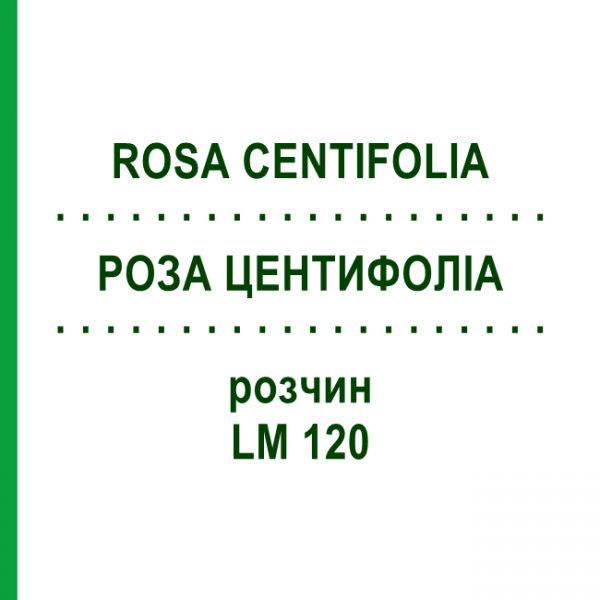 РОЗА ЦЕНТИФОЛІА (ROSA CENTIFOLIA) LM 120 розчин 10 мл - Гомеопатія ARCANA DR.SEWERIN