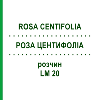 РОЗА ЦЕНТИФОЛИА (ROSA CENTIFOLIA) LM 20 раствор 10 мл - Гомеопатия ARCANA DR.SEWERIN