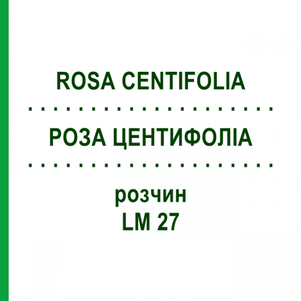 РОЗА ЦЕНТИФОЛІА (ROSA CENTIFOLIA) LM 27 розчин 10 мл - Гомеопатія ARCANA DR.SEWERIN