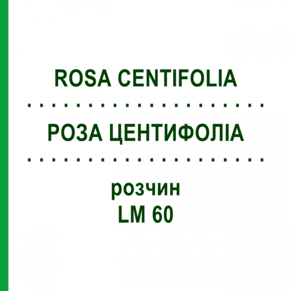 РОЗА ЦЕНТИФОЛІА (ROSA CENTIFOLIA) LM 60 розчин 10 мл - Гомеопатія ARCANA DR.SEWERIN