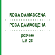 РОЗА ДАМАСЦЕНА (ROSA DAMASCENA) LM 28 розчин 10 мл - Гомеопатія ARCANA DR.SEWERIN