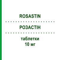 РОЗАСТІН (ROSASTIN) 10 мг таблетки 28 шт - Розувастатин S.F.GROUP