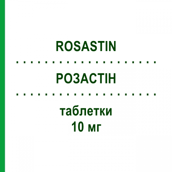РОЗАСТИН (ROSASTIN) 10 мг таблетки 28 шт - Розувастатин S.F.GROUP