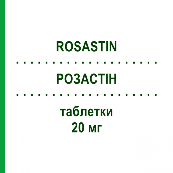 РОЗАСТИН (ROSASTIN) 20 мг таблетки 28 шт - Розувастатин S.F.GROUP