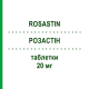 РОЗАСТИН (ROSASTIN) 20 мг таблетки 28 шт - Розувастатин S.F.GROUP