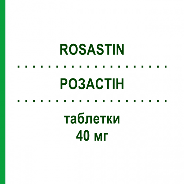 РОЗАСТИН (ROSASTIN) 40 мг таблетки 28 шт - Розувастатин S.F.GROUP