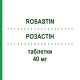 РОЗАСТИН (ROSASTIN) 40 мг таблетки 28 шт - Розувастатин S.F.GROUP