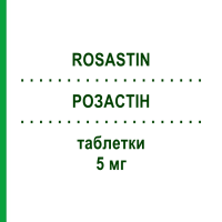 РОЗАСТІН (ROSASTIN) 5 мг таблетки 28 шт - Розувастатин S.F.GROUP