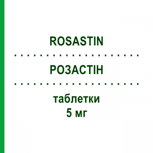 РОЗАСТИН (ROSASTIN) 5 мг таблетки 28 шт - Розувастатин S.F.GROUP