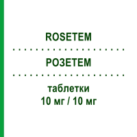 РОЗЕТЕМ (ROSETEM) 10 мг/10 мг таблетки 28 шт - Розувастатин, Езетиміб ERREKAPPA