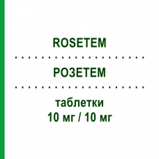 РОЗЕТЕМ (ROSETEM) 10 мг/10 мг таблетки 28 шт - Розувастатин, Эзетимиб ERREKAPPA