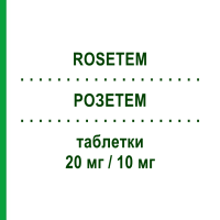РОЗЕТЕМ (ROSETEM) 20 мг/10 мг таблетки 28 шт - Розувастатин, Эзетимиб ERREKAPPA