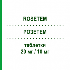 РОЗЕТЕМ (ROSETEM) 20 мг/10 мг таблетки 28 шт - Розувастатин, Эзетимиб ERREKAPPA