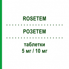РОЗЕТЕМ (ROSETEM) 5 мг/10 мг таблетки 28 шт - Розувастатин, Эзетимиб ERREKAPPA