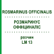РОЗМАРИНУС ОФФІЦИНАЛІС (ROSMARINUS OFFICINALIS) LM 13 розчин 10 мл - Гомеопатія ARCANA DR.SEWERIN