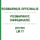 РОЗМАРИНУС ОФФІЦИНАЛІС (ROSMARINUS OFFICINALIS) LM 17 розчин 10 мл - Гомеопатія ARCANA DR.SEWERIN