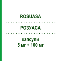 РОЗУАСА (ROSUASA) 5 мг + 100 мг капсули 28 шт - Розувастатин, Ацетилсаліцилова кислота PIAM FARMACEUTICI