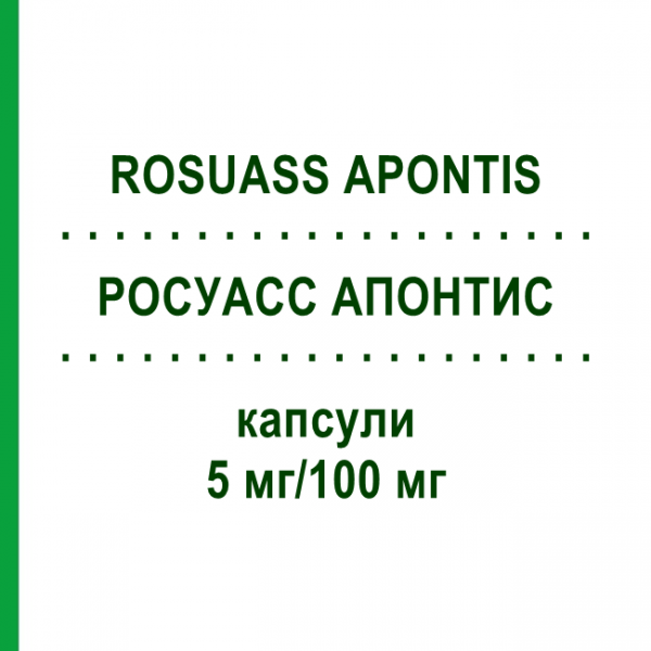 РОСУАСС АПОНТИС (ROSUASS APONTIS) 5 мг/100 мг капсулы 100 шт - Розувастатин, Ацетилсалициловая кислота APONTIS PHARMA