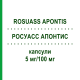 РОСУАСС АПОНТИС (ROSUASS APONTIS) 5 мг/100 мг капсулы 100 шт - Розувастатин, Ацетилсалициловая кислота APONTIS PHARMA