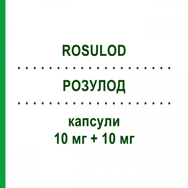 РОЗУЛОД (ROSULOD) 10 мг + 10 мг капсулы 30 шт - Розувастатин, Амлодипин ZENTIVA