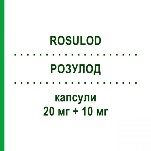РОЗУЛОД (ROSULOD) 20 мг + 10 мг капсули 30 шт - Розувастатин, Амлодипін ZENTIVA