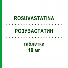 РОЗУВАСТАТИН (ROSUVASTATINA) 10 мг таблетки 28 шт - Розувастатин AUROBINDO PHARMA