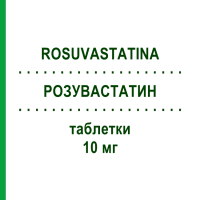 РОЗУВАСТАТИН (ROSUVASTATINA) 10 мг таблетки 28 шт - Розувастатин KRKA FARMACEUTICI