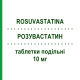 РОЗУВАСТАТИН (ROSUVASTATINA) 10 мг таблетки подільні 28 шт - Розувастатин TEVA